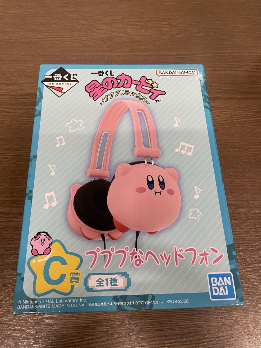 一番くじ 2025 星のカービィC賞 プププなヘッドフォン 新品未開封 プププリミックス　バンダイ_画像1