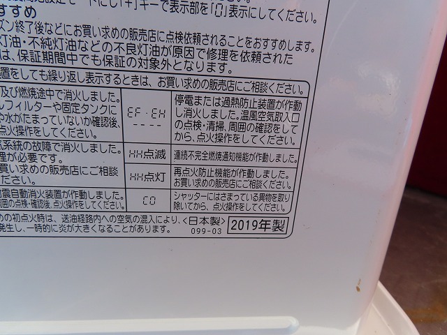 K☆コロナ GH-VX4619BY　　石油ストーブ　石油ファンヒーター　19年製　7.2Lタンク　2019年製 ◎動作確認済_画像3