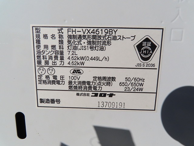 K☆コロナ GH-VX4619BY　　石油ストーブ　石油ファンヒーター　19年製　7.2Lタンク　2019年製 ◎動作確認済_画像5