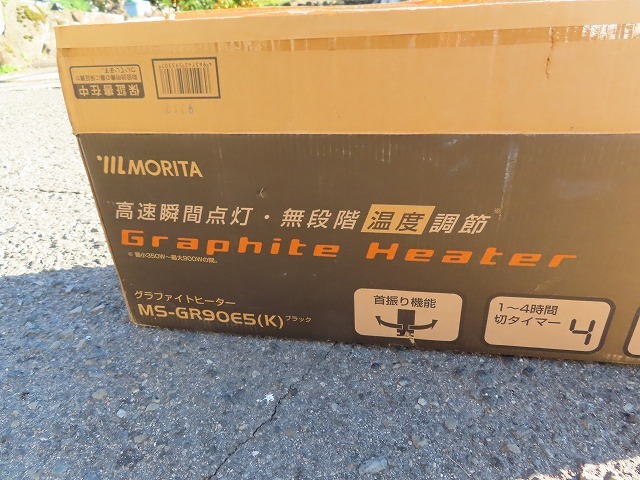 W☆MORITA MS-GR90E5 グラファイトヒーター 電気ヒーター 2009年製 ◎昇温確認済_画像2