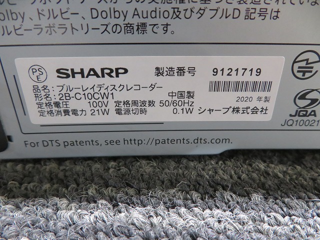 Y☆SHARP シャープ 2B-C10CW1　ブルーレイレコーダー　2020年製　B-CAS付 ◎再生など簡易動作確認済_画像4