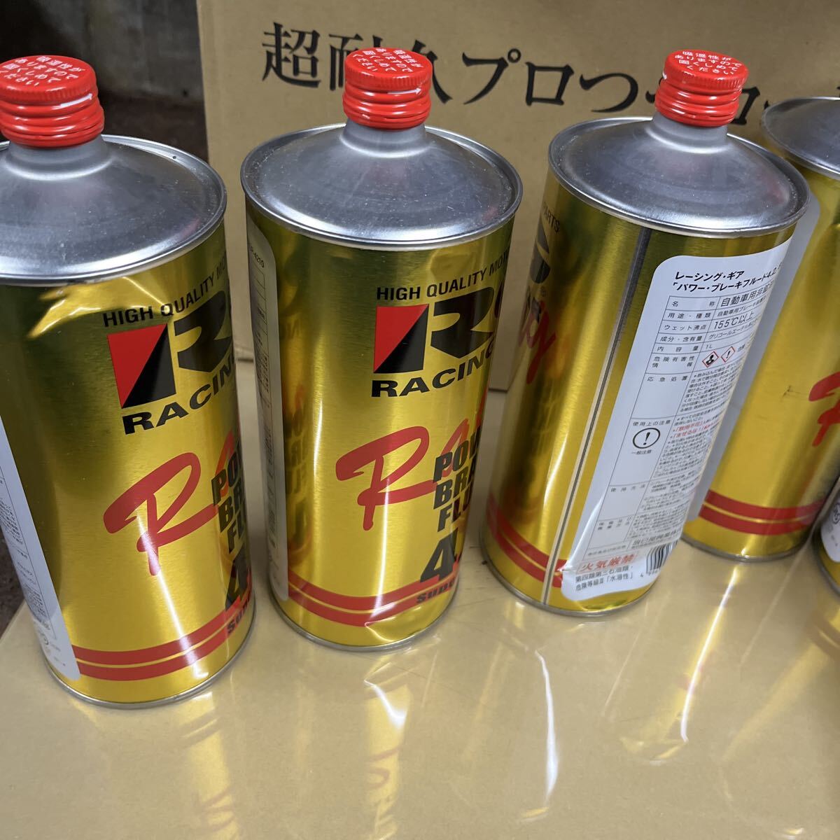 辰巳屋興業 パワーブレーキフルード7本凹みあり。_画像1