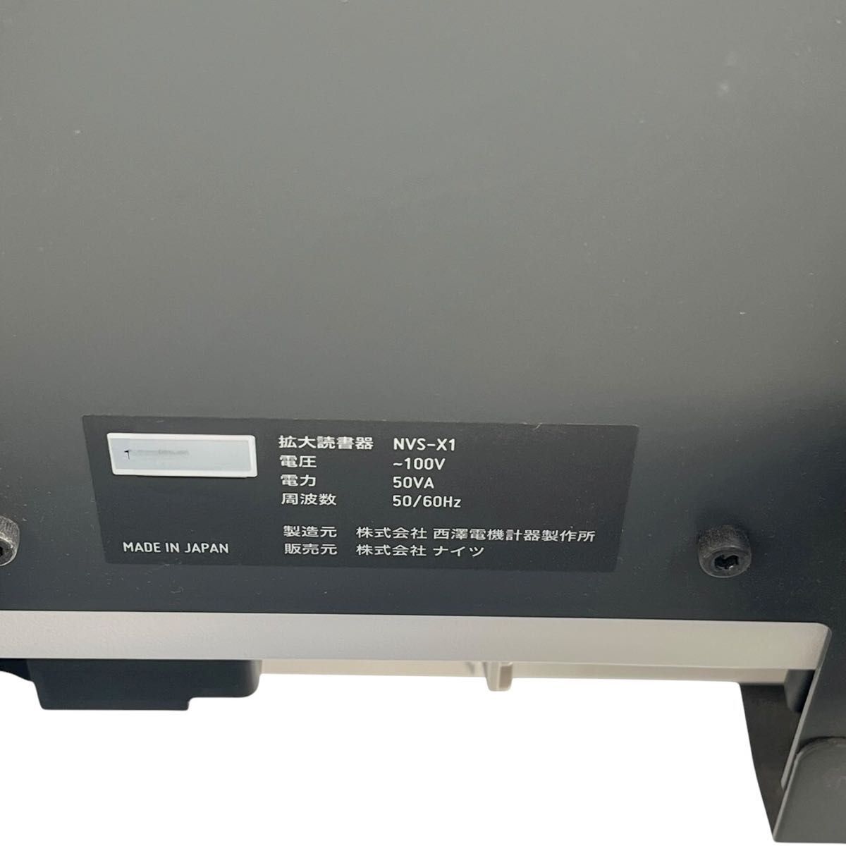 【美品】ナイツ 据置型拡大読書器 NVS-X1 日本製_画像6