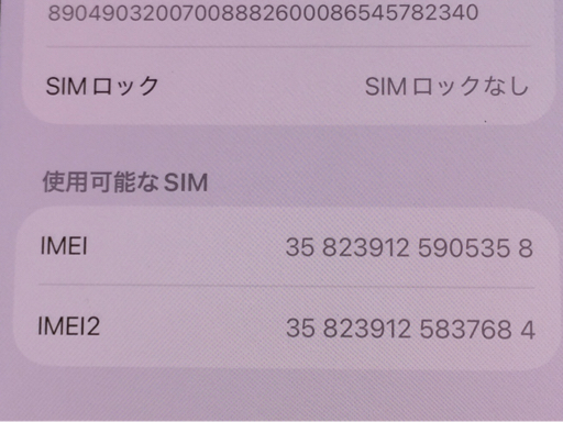 1 иен Softbank Apple iPhone 13 MLNE3J/A 128GB розовый ограничение использования 0 смартфон корпус SIM разблокирован