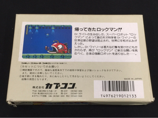 1円 任天堂 ファミリーコンピュータ ロックマン 2～6 ファミコン用 ゲーム カセット 計5点 セット 現状品_画像3