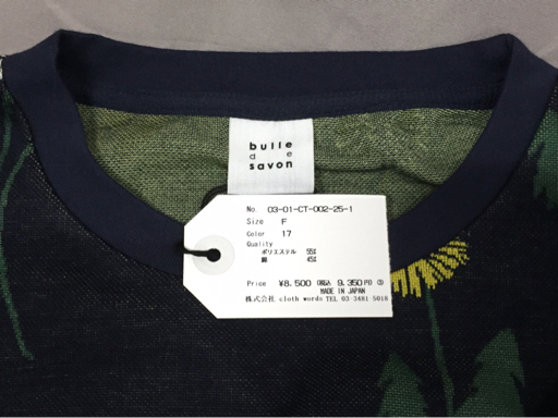 チャイルドウーマン 長袖 カーディガン 他 ビュルデサボン 半袖 ニット 等 フリーサイズ レディース トップス 計3点_画像8