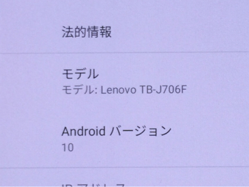 1円 Lenovo Tab P11 Pro TB-J706F Wi-Fi タブレット 本体 箱付き 動作確認済_画像7
