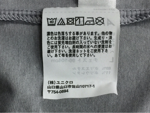 新品同様 ユニクロ エアリズム クルーネックT 半袖 Lサイズ 4点 / マクラカバー M 63×43cm 2点 未使用品 計6点 セット_画像9
