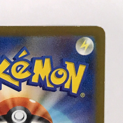 送料360円 1円 ポケモンカードゲーム ピカチュウ 020/M-P プロモ マクドナルド ポケカ 同梱NG_画像8