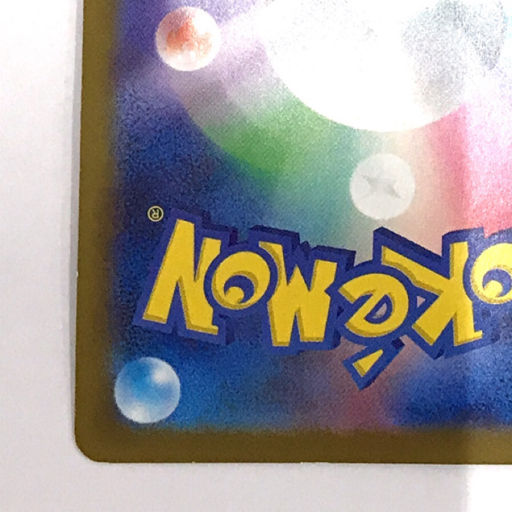 送料360円 1円 ポケモンカードゲーム ピカチュウ 020/M-P プロモ マクドナルド ポケカ 同梱NG_画像9