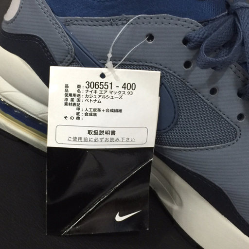 ナイキ 28.5cm 306551-400 エアマックス 93 スニーカー タグ付 他 812939-444 / 487986-841 含 メンズ 計3点 QN114-2_画像7