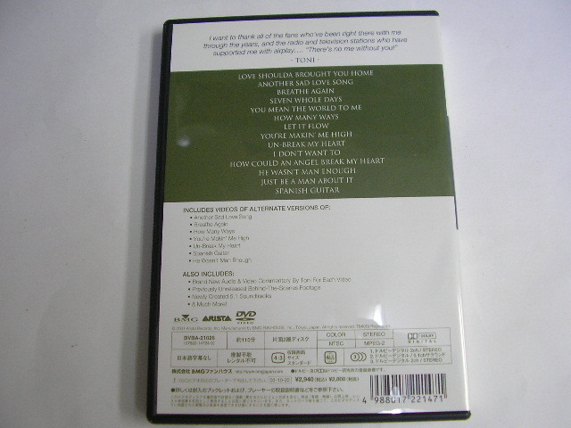 4☆DVD　フロム・トニ・ウィズ・ラヴ　トニ・ブラクストン_画像2
