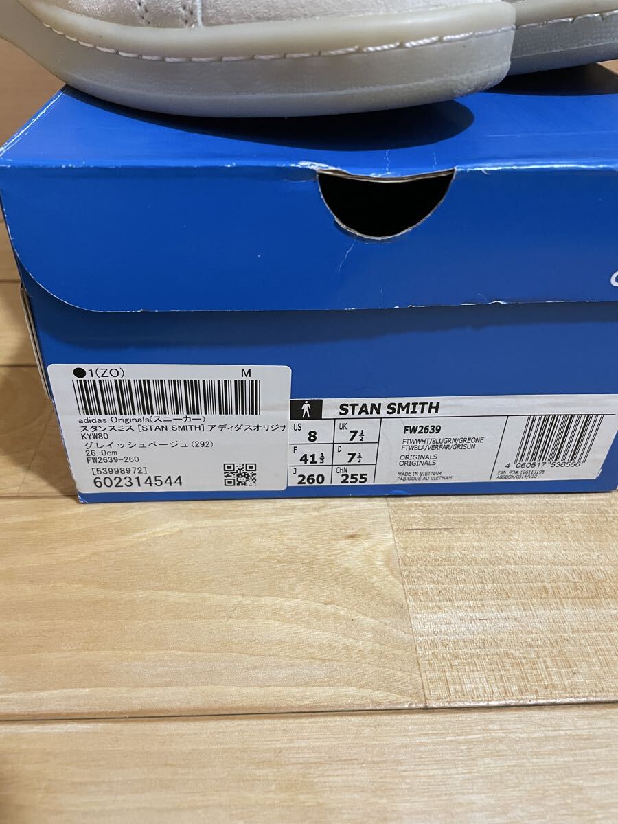 アディダ スタンスミス　グレイッシュベージュ　新古品　26センチ_画像2
