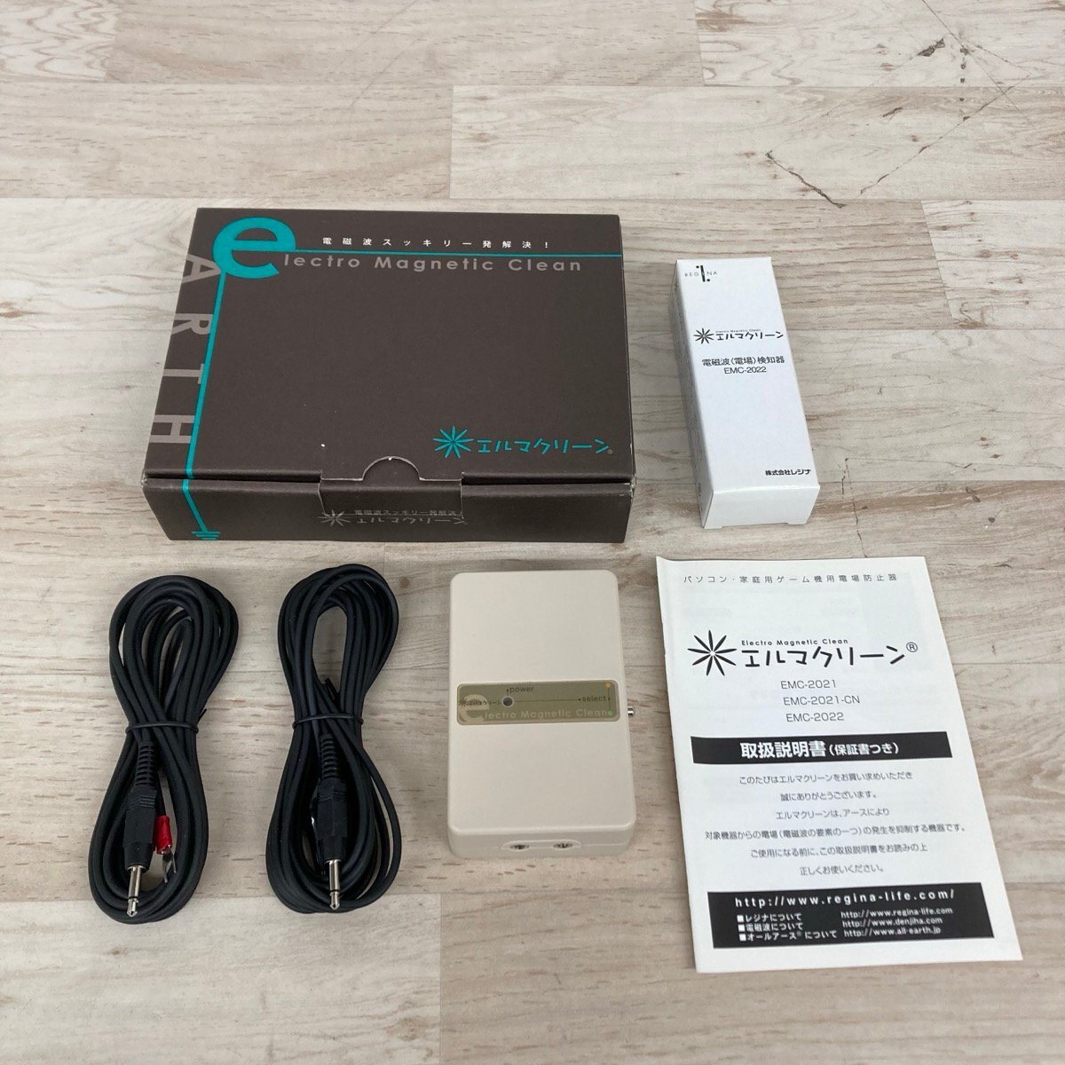 REGINA エルマクリーン EMC-2021[C10313]_画像1