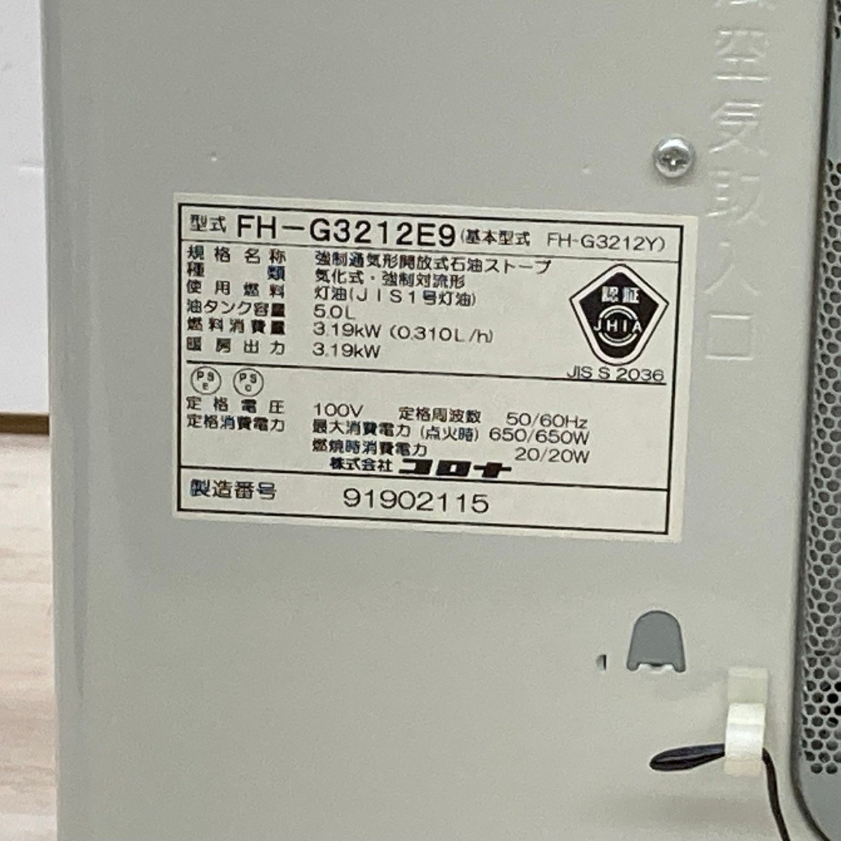 CORONA、コロナ石油ファンヒーター FH-G3212E9[E0723]_画像5