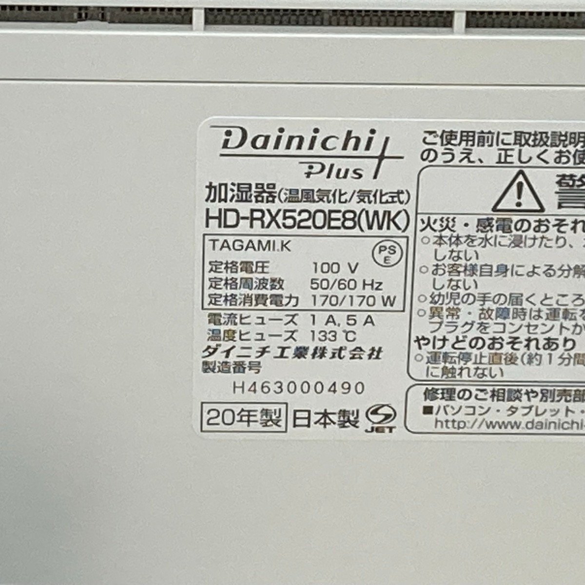 DAINICHI ダイニチ Kual クオル ハイブリッド式加湿器 HD-RX520E8 ホワイト×ブラック 2020年製[E0731]_画像5