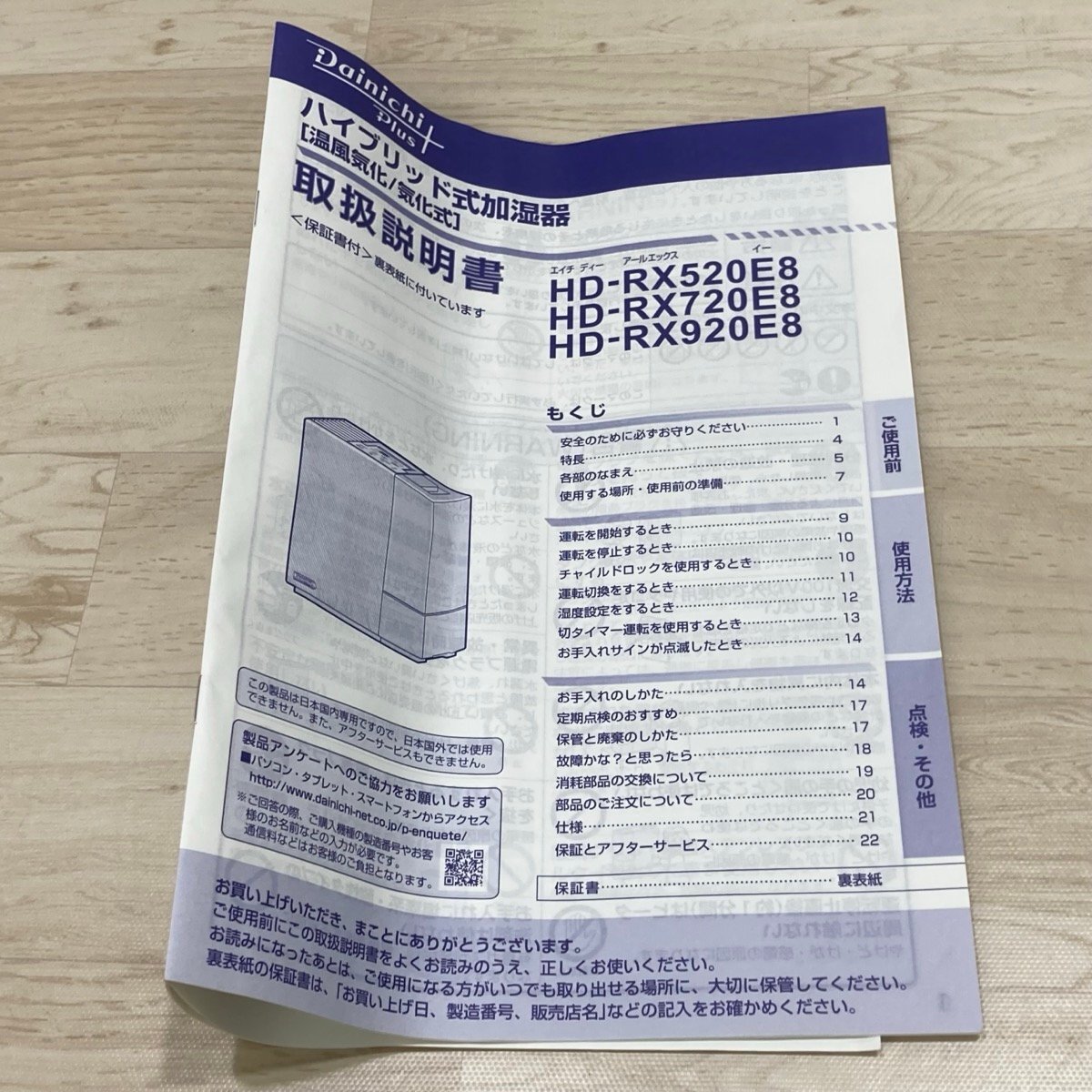 DAINICHI ダイニチ Kual クオル ハイブリッド式加湿器 HD-RX520E8 ホワイト×ブラック 2020年製[E0731]_画像8