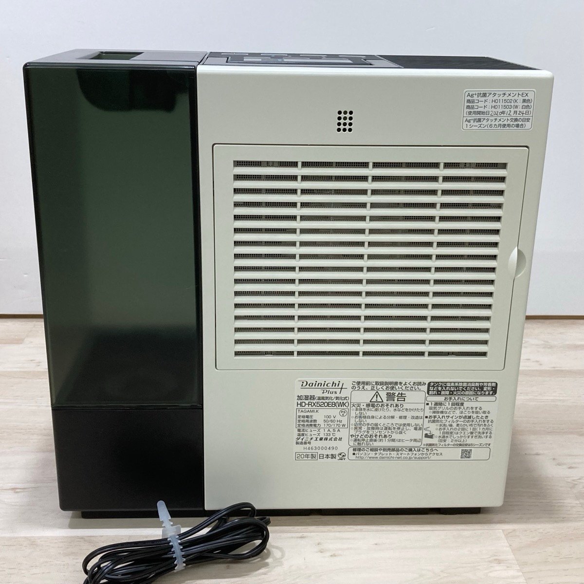 DAINICHI ダイニチ Kual クオル ハイブリッド式加湿器 HD-RX520E8 ホワイト×ブラック 2020年製[E0731]_画像4