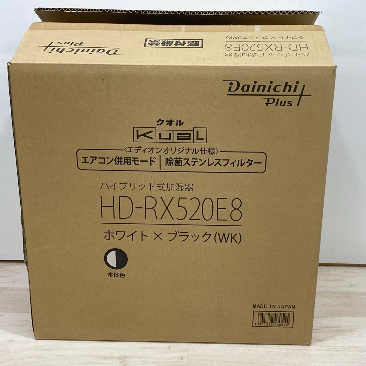 DAINICHI ダイニチ Kual クオル ハイブリッド式加湿器 HD-RX520E8 ホワイト×ブラック 2020年製[E0731]_画像9