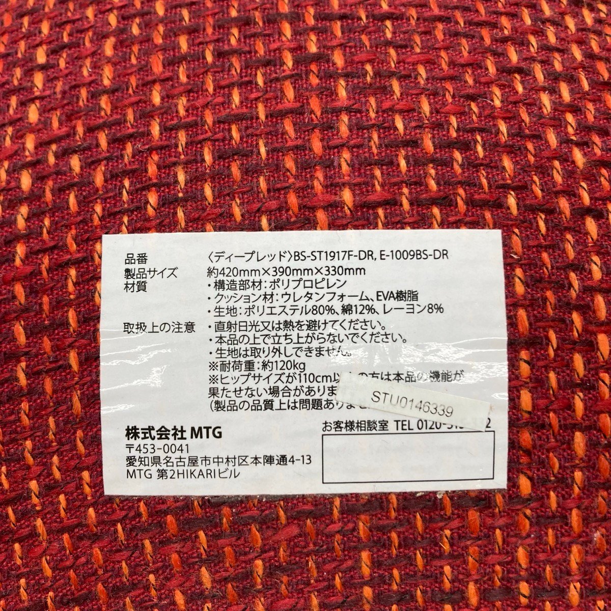 MTG／Body Make Seat Style／ボディメイクシート スタイル BS-ST1917F-DR[C10577]_画像5