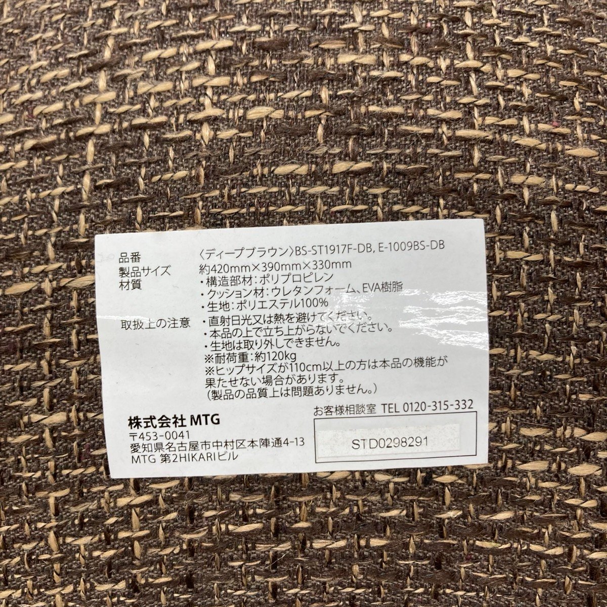 MTG Style スタンダード 骨盤サポートチェア 姿勢矯正クッション ボディメイクシート ディープブラウン BS-ST1917F-DB[C10578]_画像5