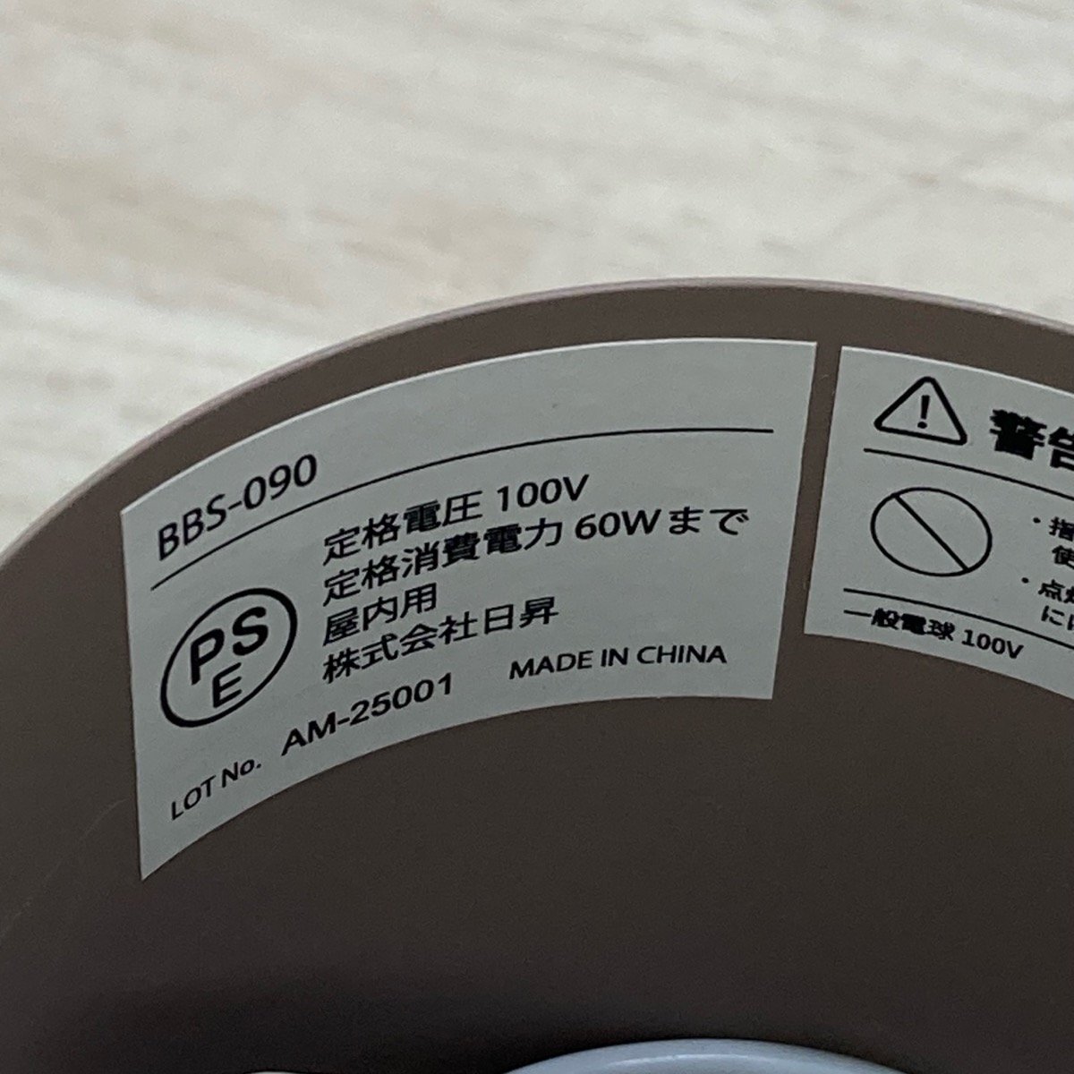 シーリングライト リュネット 型番:BBS-090[C10610]_画像7