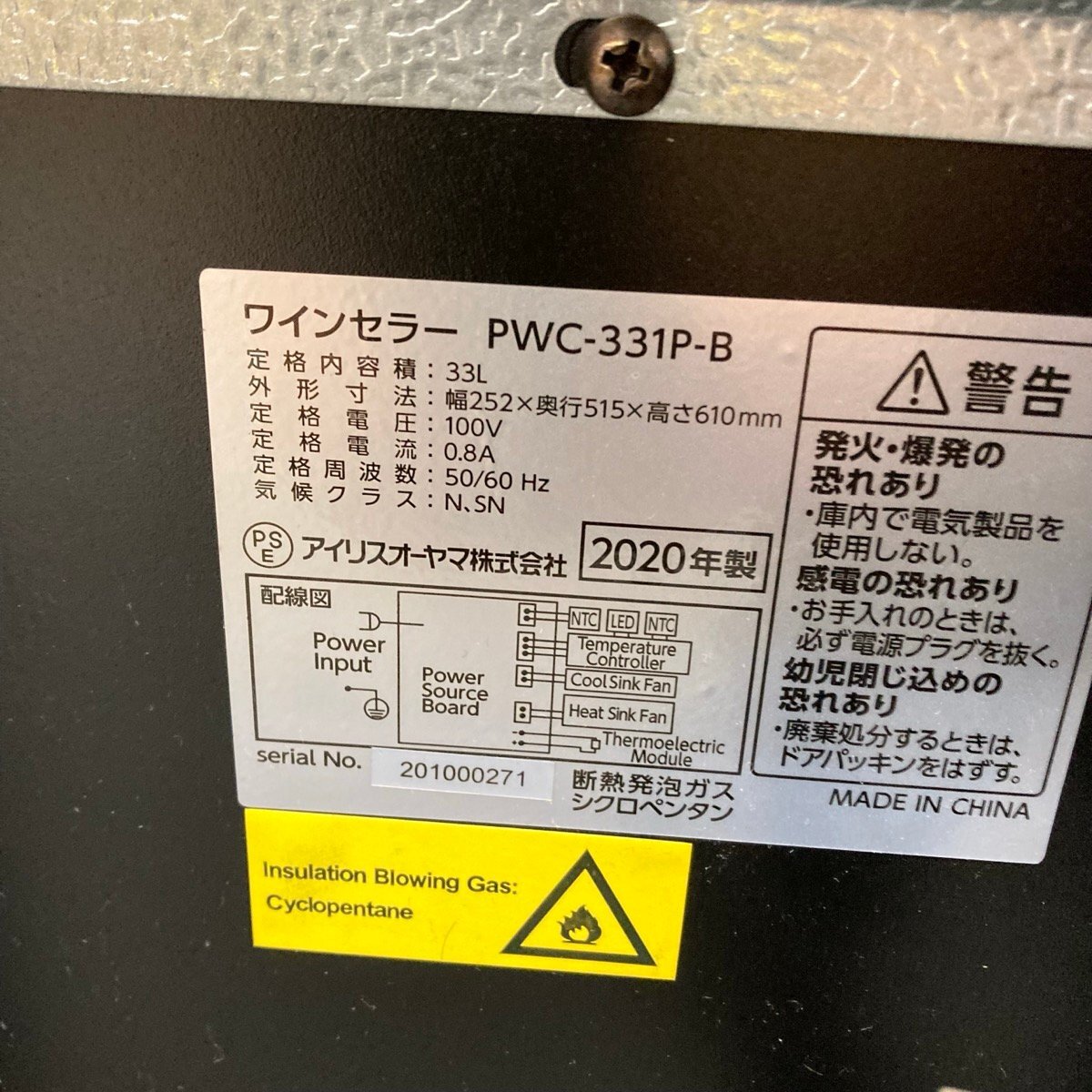 2020年製 ワインセラー PWC-331P-B アイリスオーヤマ ペルチェ式 静音 ブラック[C10580]_画像7