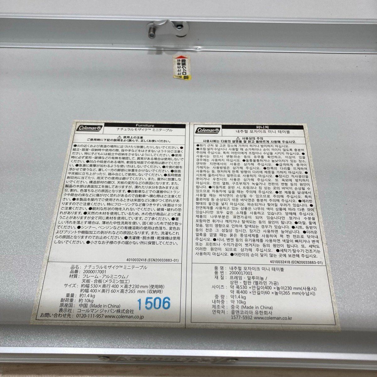 Coleman ナチュラルモザイク ミニテーブル 2000017001 折りたたみ[C10609]_画像6