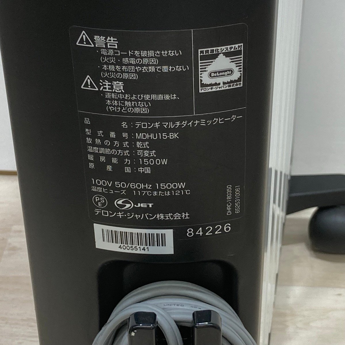 De'Longhi デロンギ マルチダイナミックヒーター MDHU15-BK[E0754]_画像5