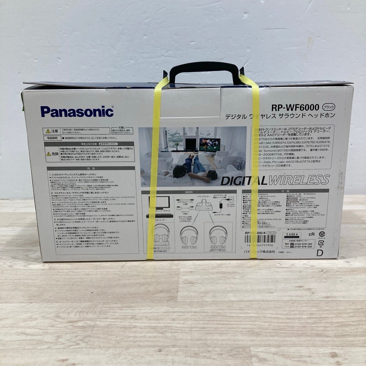 Panasonic パナソニック ジタルワイヤレスサラウンドヘッドホン RP-WF6000[D9294]_画像3
