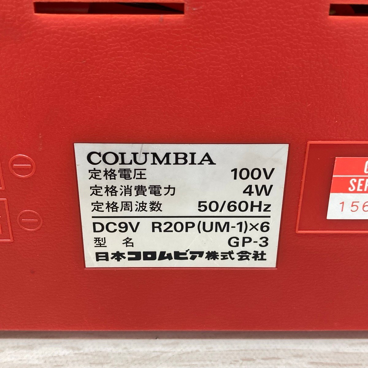 COLLUMBIA コロンビア レコードプレーヤー GP-3[D9410]_画像10