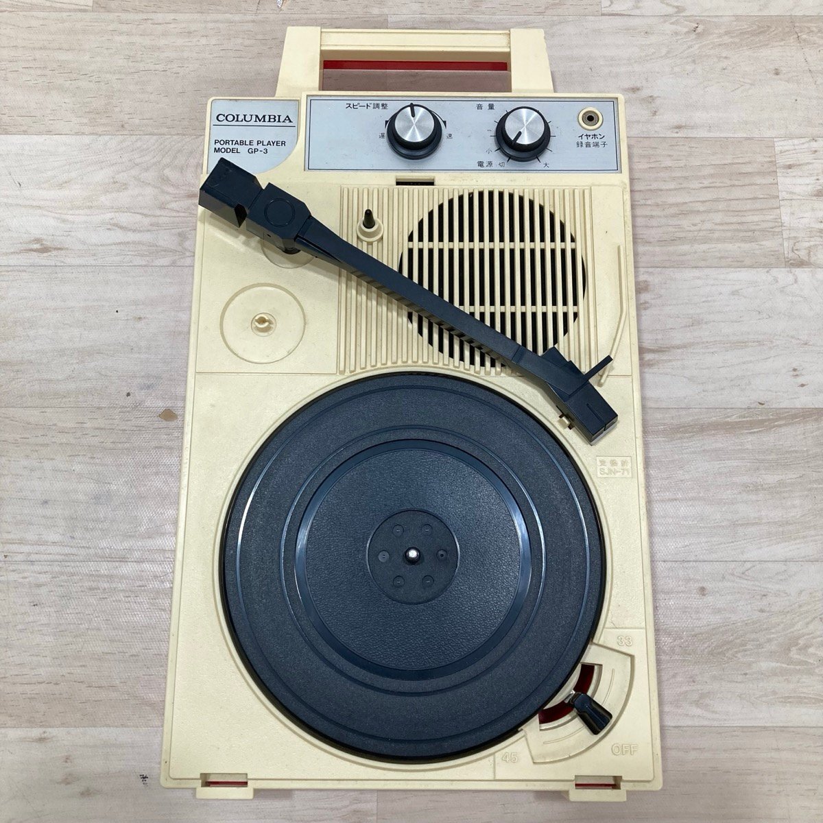 COLLUMBIA コロンビア レコードプレーヤー GP-3[D9410]_画像6