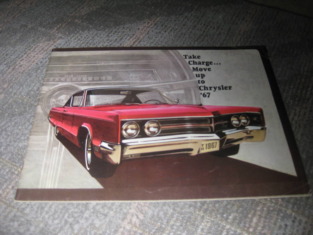 ６７年 クライスラー 英語カタログ _画像1