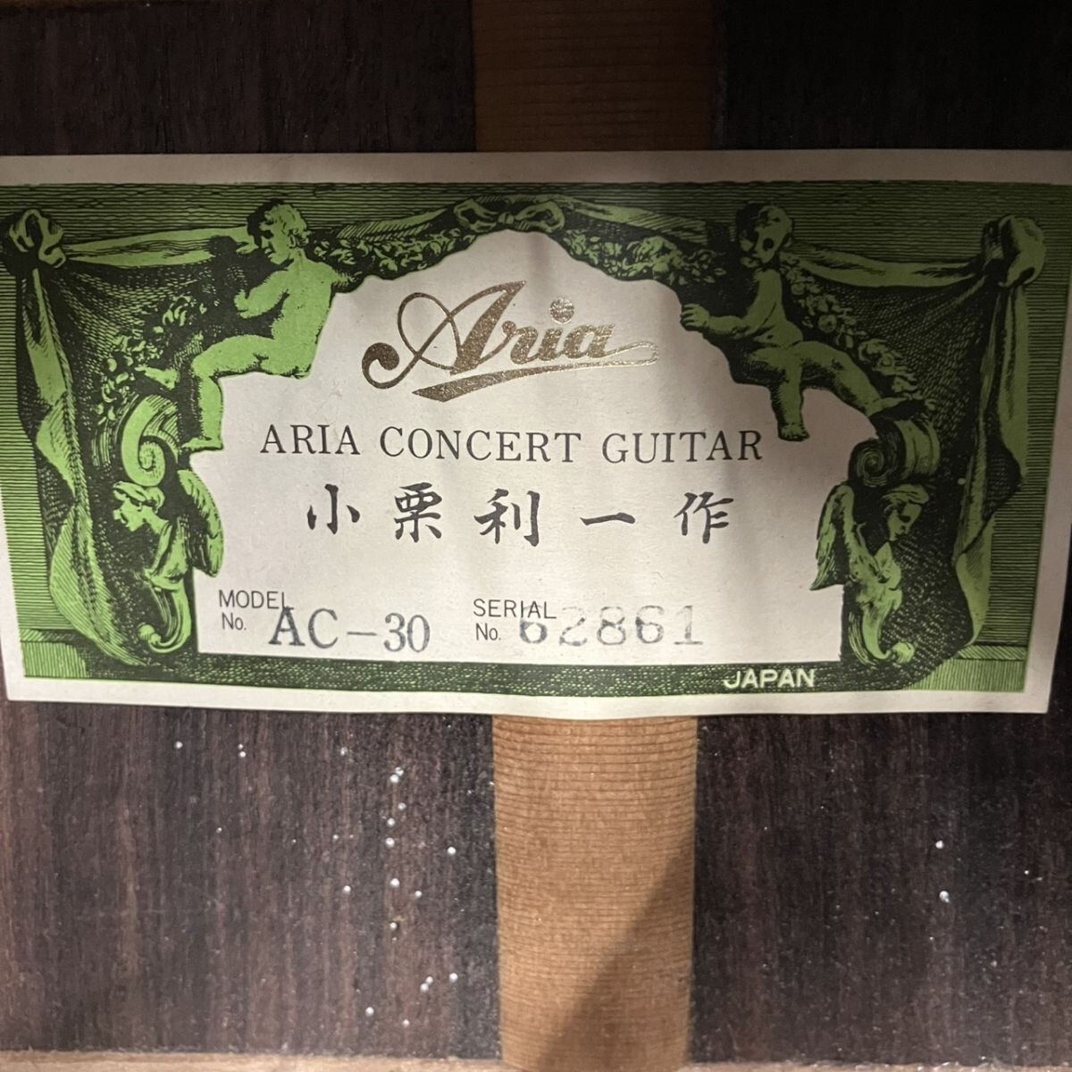 X008-F7-752 Aria Concert Guitar C-30 アリア クラシックギター 木製 小林和一作 日本製 FF_画像8