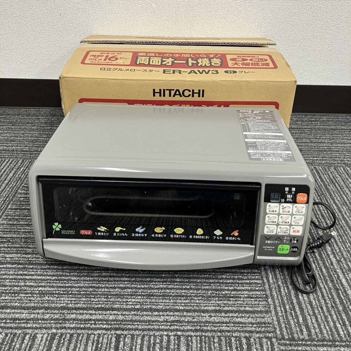 X011-F10-31 HITACHI 日立 ER-AW3 2002年製 日立グルメロースター グレー 通電確認済み FF_画像1