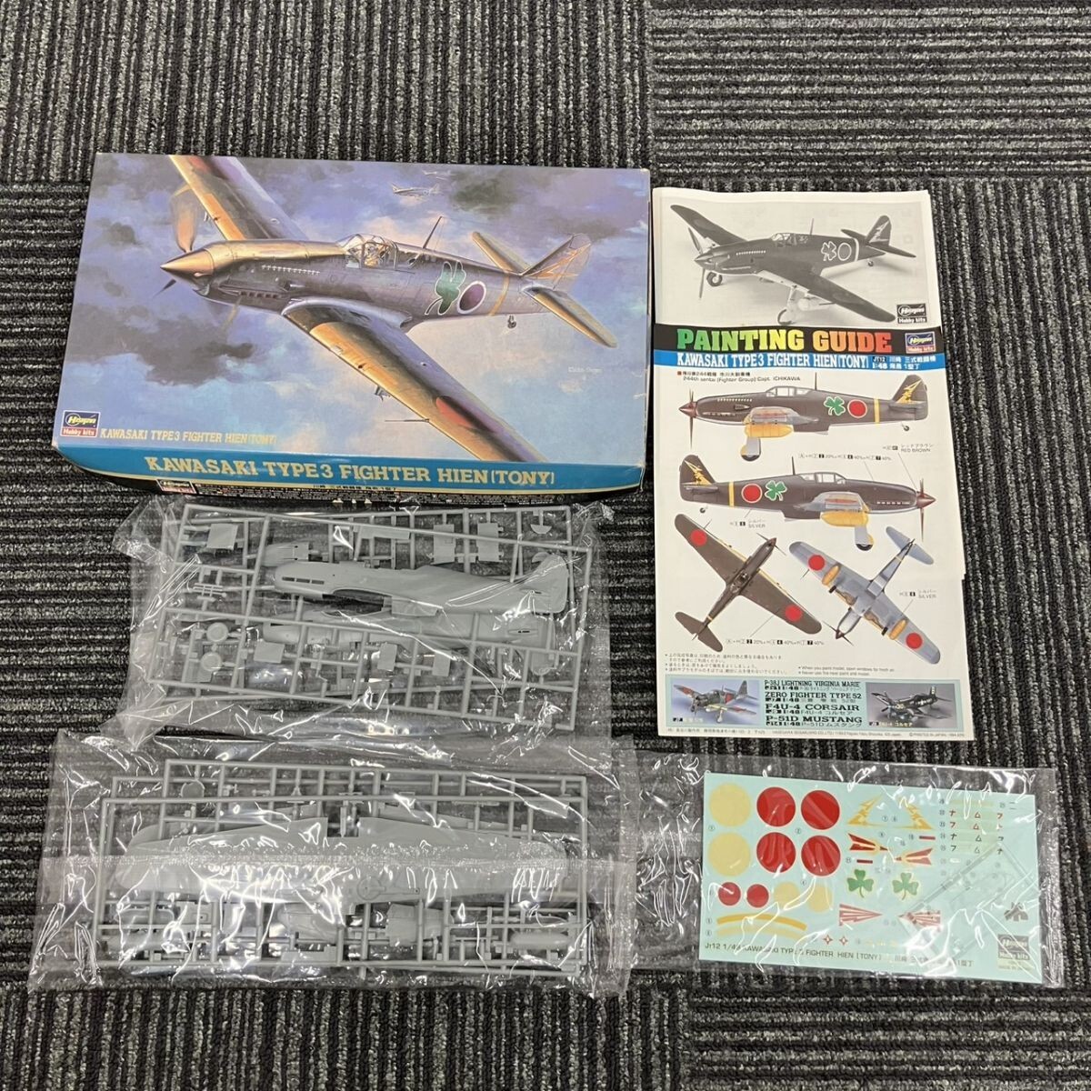 X028-F3-926 【まとめ売り】 Hasegawa ハセガワ プラモデル 二式複座戦闘機 零式艦上戦闘機五二型 三式戦闘機 FF_画像3