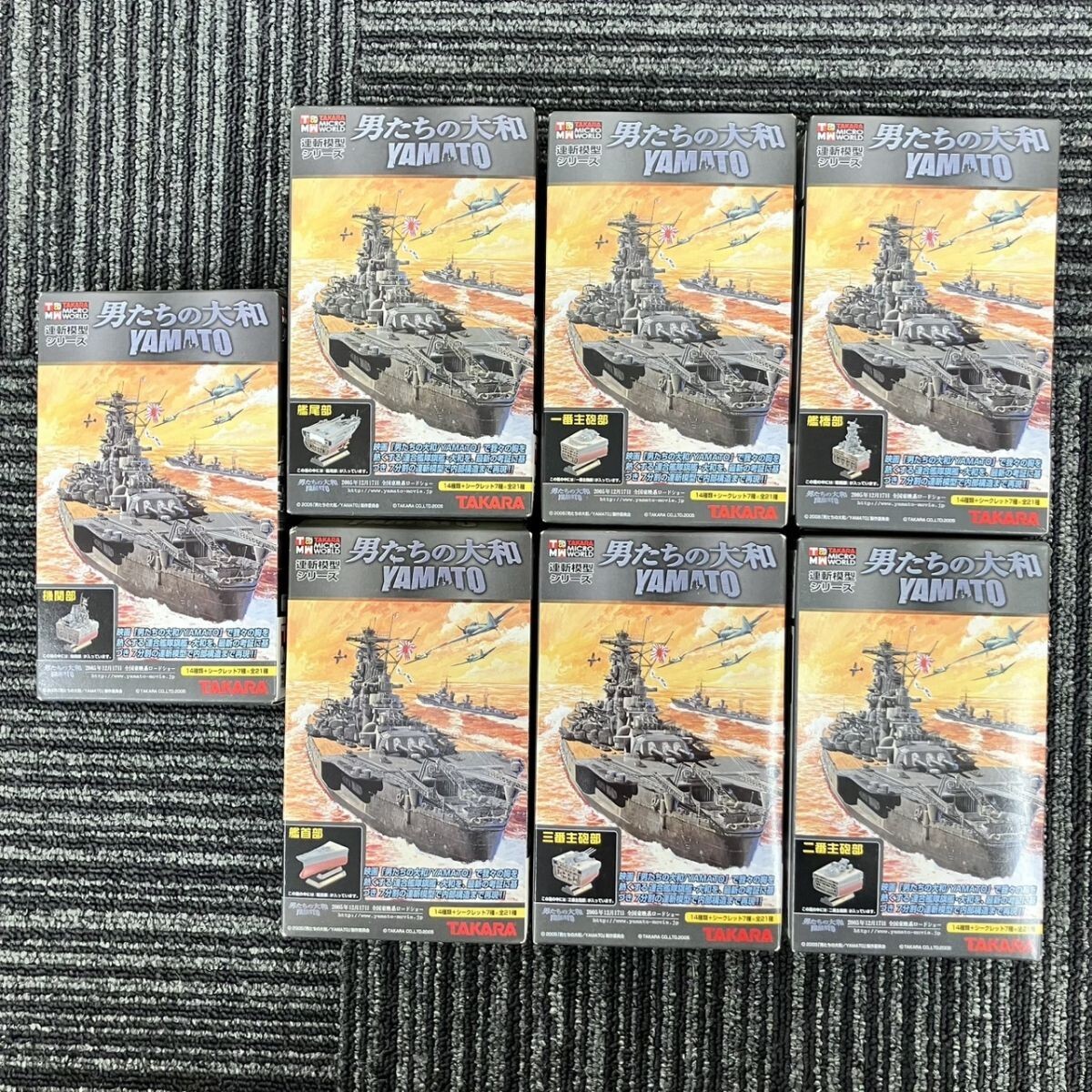 X224-F3-912【未開封】 TAKARA タカラ 男たちの大和 YAMATO 連斬模型シリーズ 7個セット FC_画像1