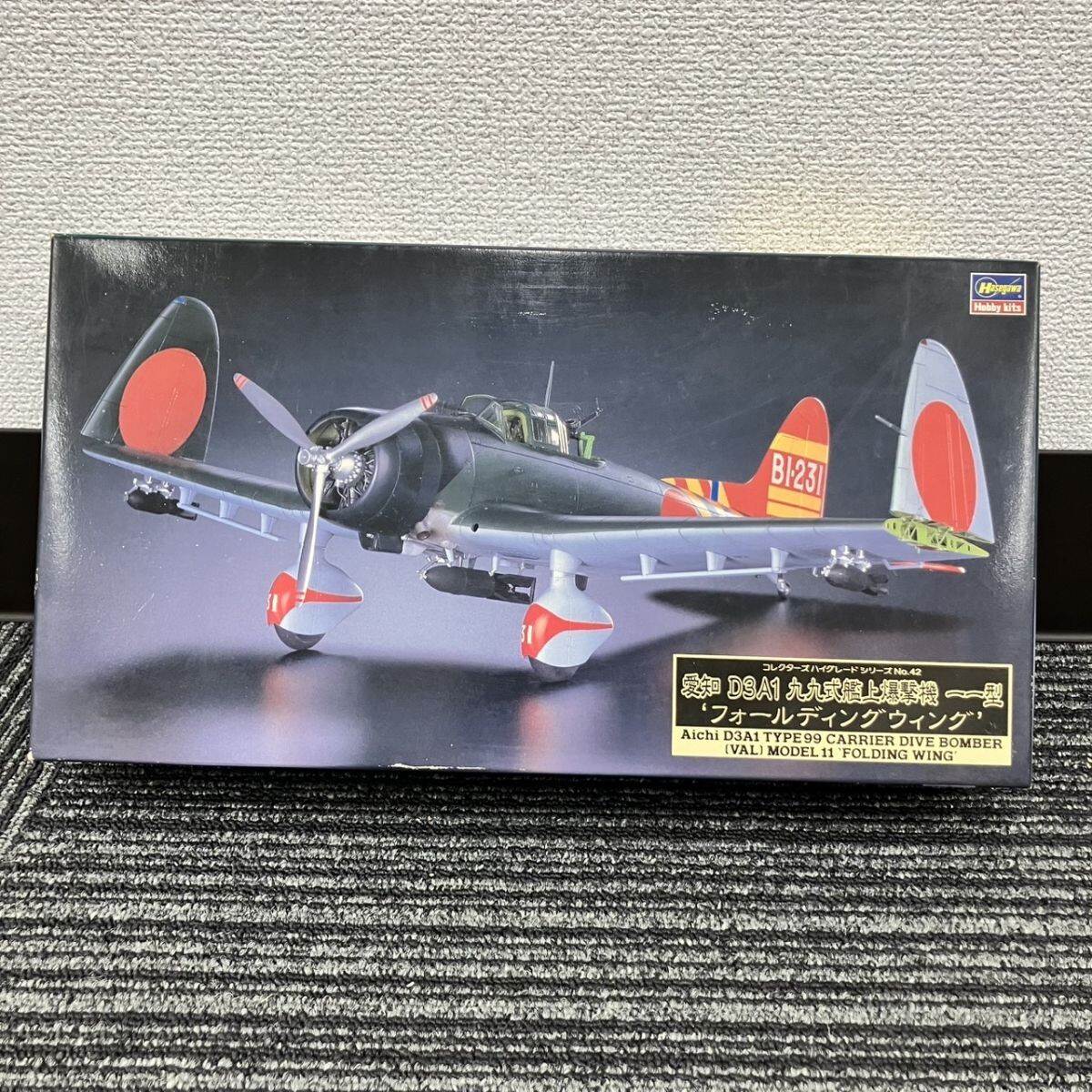 X237-F3-859 Hasegawa ハセガワ 愛知 D3A1 九九式艦上爆撃機 一一型 フォールディングウィング 戦闘機 FC_画像1