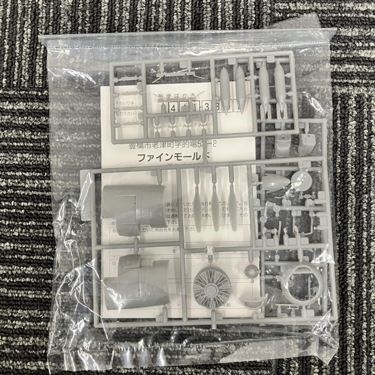 X239-F3-841 Finemolds ファインモールド KUGISHO D4Y3 JUDY プラモデル 戦闘機 航空機 FC_画像4