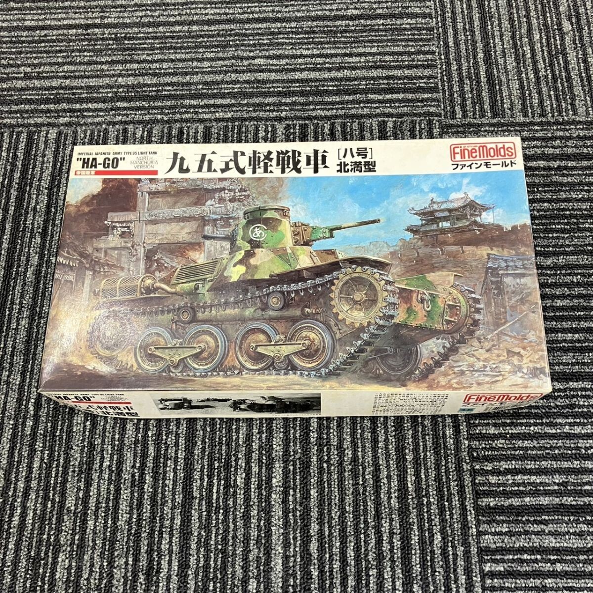 X324-F3-856 【未開封】 FineMolds ファインモールド 帝国陸軍 九五式軽戦車「ハ号」北満型 1/35スケール プラモデル 玩具 FM18 FA_画像6