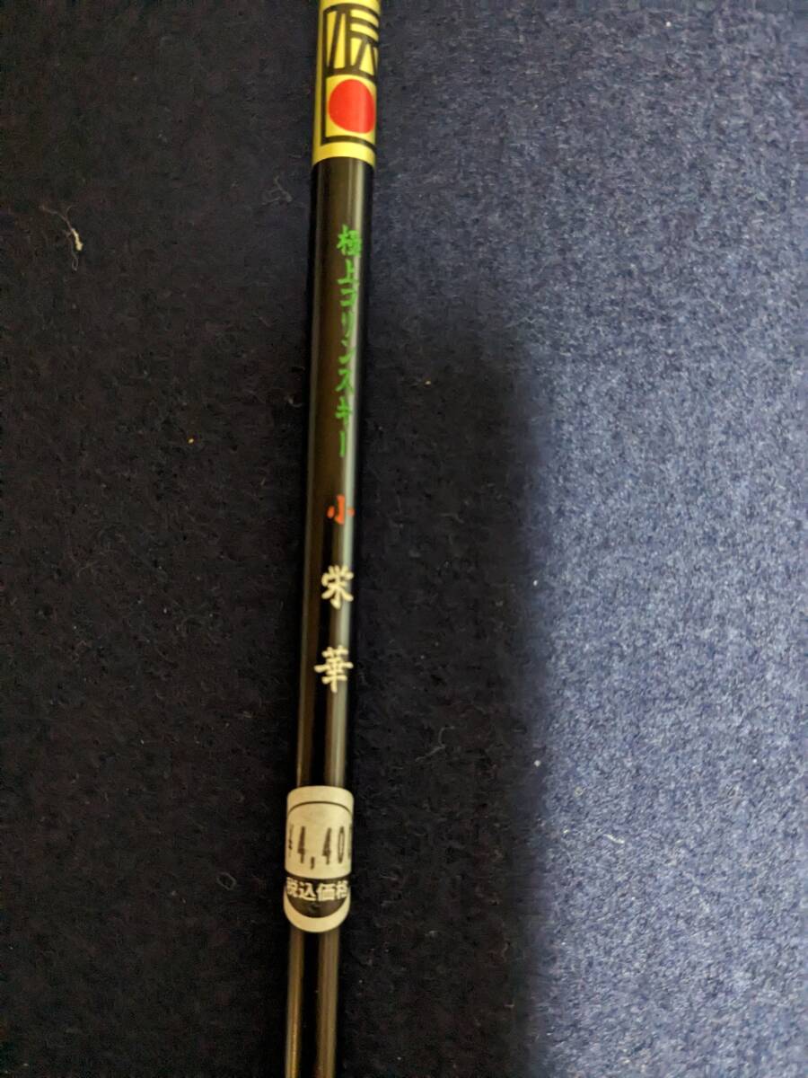 熊野筆 極上コリンスキー 「栄華」 小 仮名用_画像3