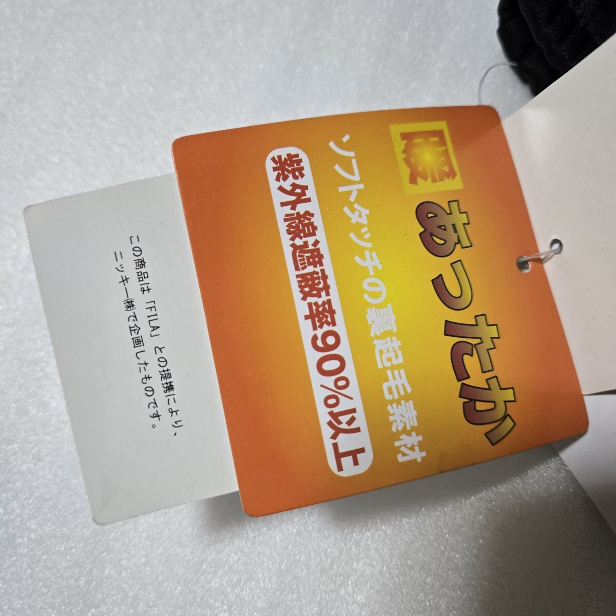 FILA ジャージ上下　暖か　裏起毛　ウィンドブレーカー　ジャケット　パンツ　L 新品タグ付き　セット　黒　UV_画像2