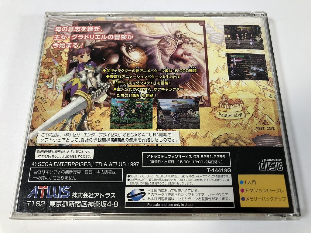 ST311 PRINCESS CROWN プリンセス クラウン 【セガサターン】1119_画像2