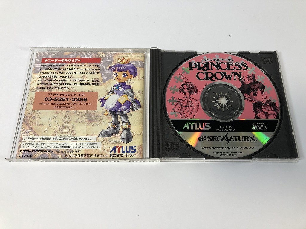 ST311 PRINCESS CROWN プリンセス クラウン 【セガサターン】1119_画像5