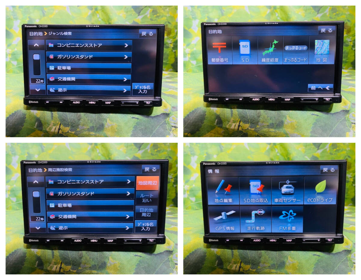 2020年地図 Panasonic メモリーナビ CN-E330D Strada SSDカーナビ CD/FM/AM/ワイドFM/Bluetooth 7V型 新品アンテナコード付 全国送料無料♪_画像3