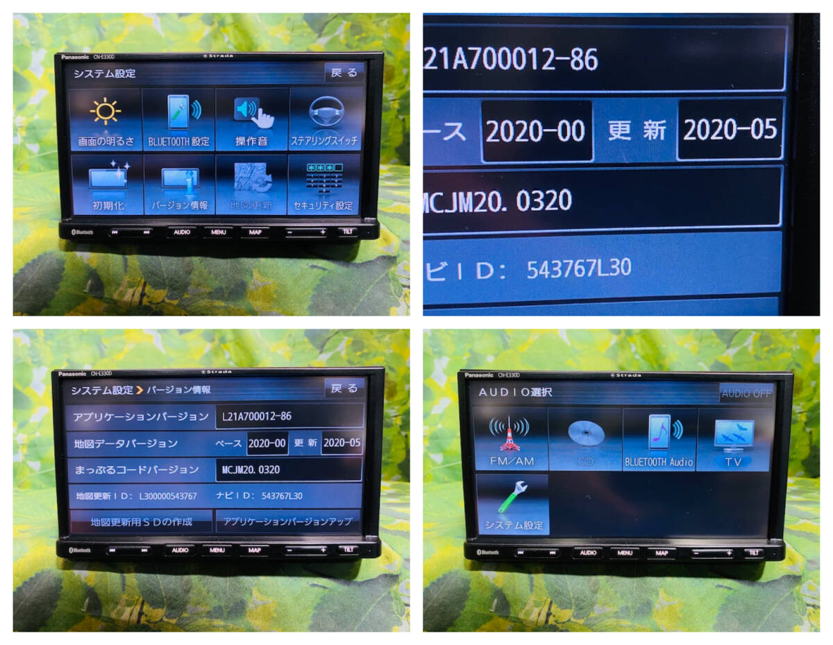 2020年地図 Panasonic メモリーナビ CN-E330D Strada SSDカーナビ CD/FM/AM/ワイドFM/Bluetooth 7V型 新品アンテナコード付 全国送料無料♪_画像4