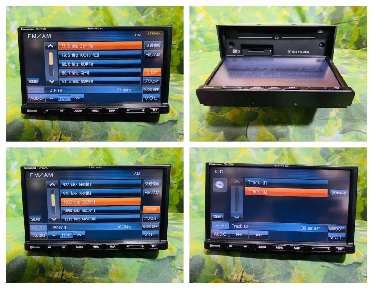 2020年地図 Panasonic メモリーナビ CN-E330D Strada SSDカーナビ CD/FM/AM/ワイドFM/Bluetooth 7V型 新品アンテナコード付 全国送料無料♪_画像5