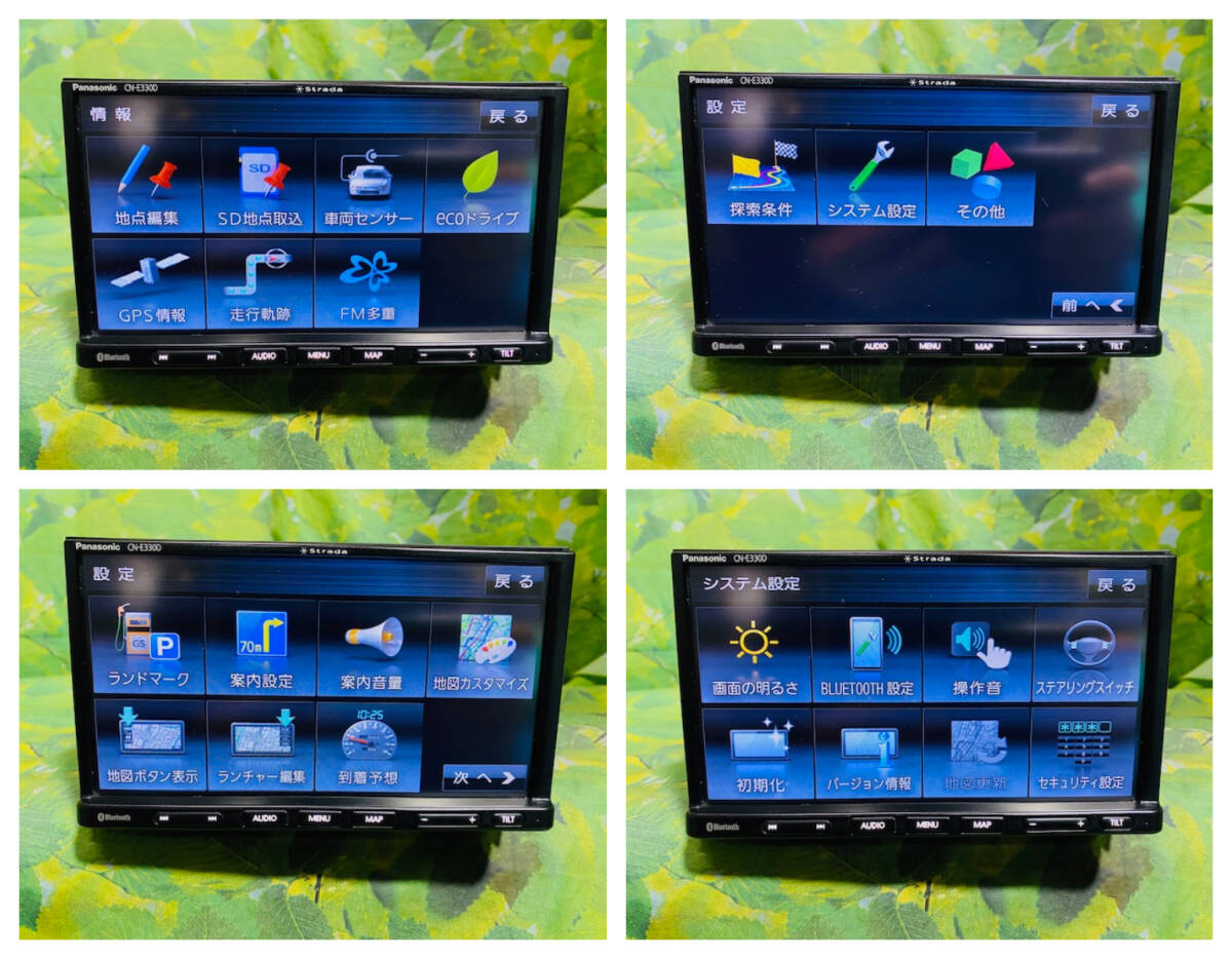 2022年地図 Panasonic カーナビ メモリーナビ CN-E330D Strada SSDカーナビ CD/FM/AM/ワイドFM/Bluetooth 7V型 全国送料無料♪ 綺麗♪_画像4