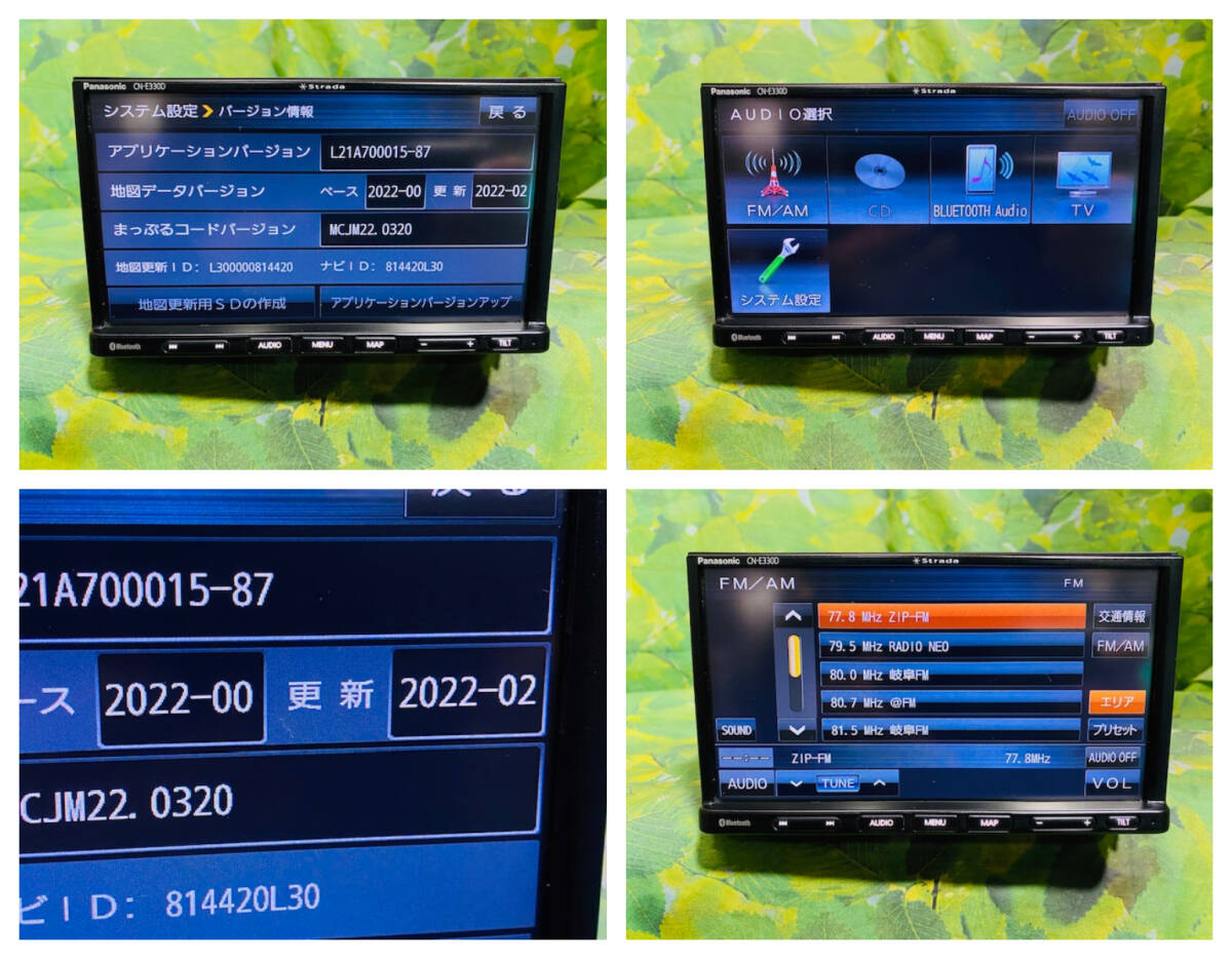 2022年地図 Panasonic カーナビ メモリーナビ CN-E330D Strada SSDカーナビ CD/FM/AM/ワイドFM/Bluetooth 7V型 全国送料無料♪ 綺麗♪_画像5