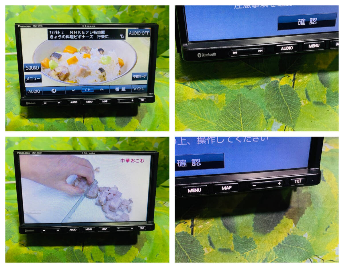 2022年地図 Panasonic カーナビ メモリーナビ CN-E330D Strada SSDカーナビ CD/FM/AM/ワイドFM/Bluetooth 7V型 全国送料無料♪ 綺麗♪_画像7